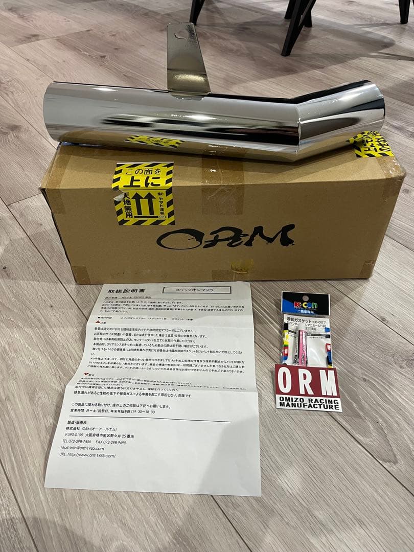 z900rs ORM スリップオンマフラー