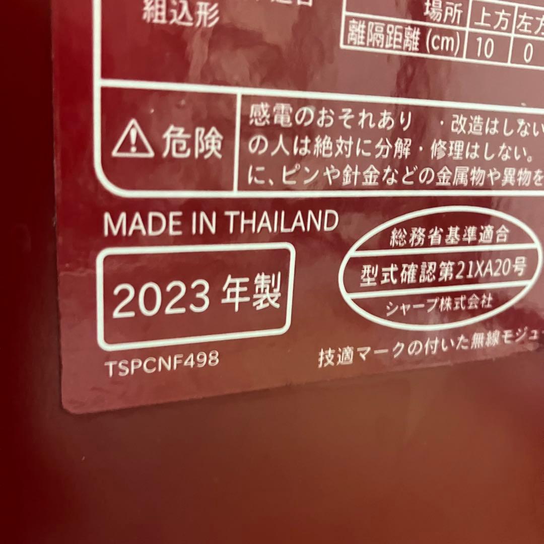 SHARP HEALSIO AX-XA20-R 30L 2023年製