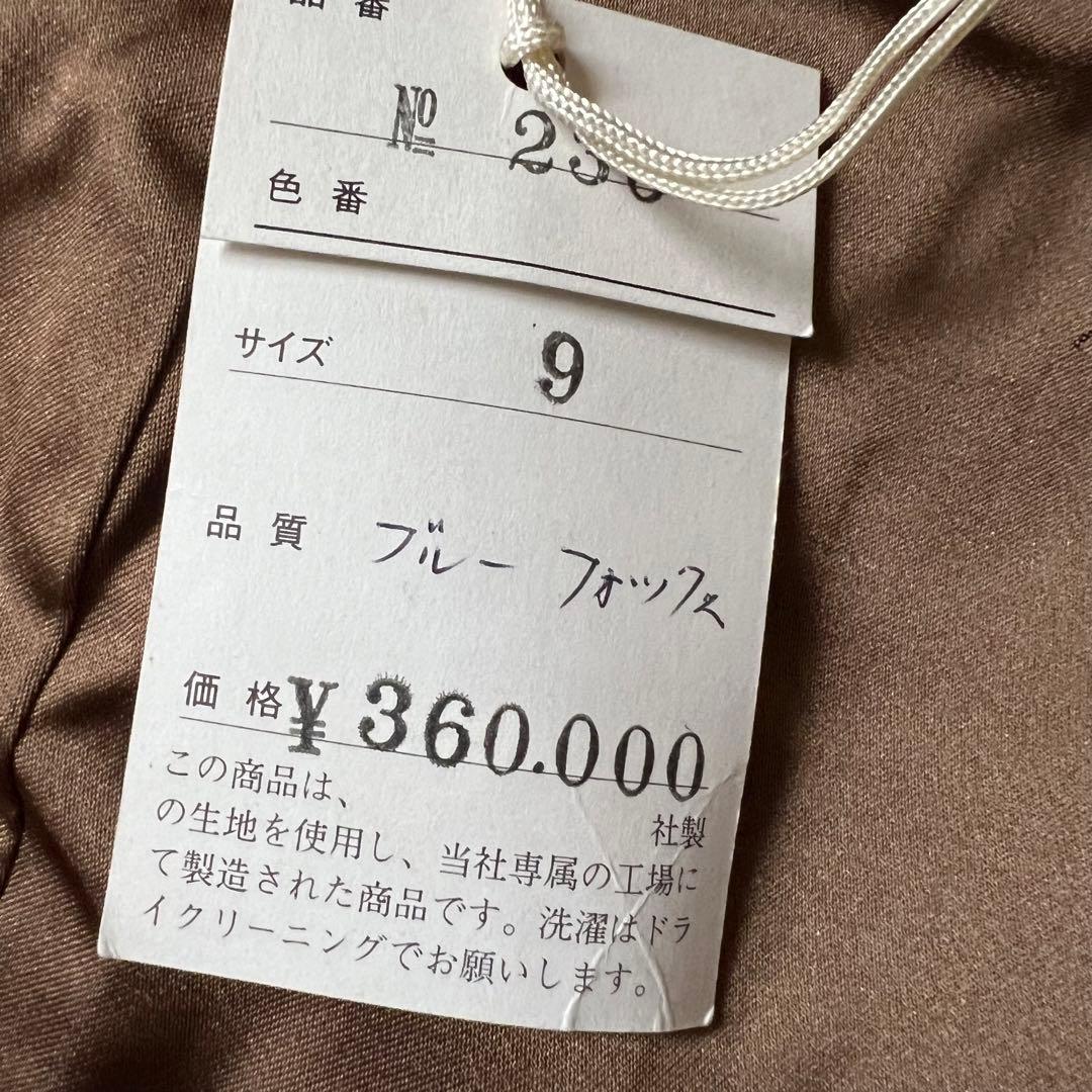 破格値お値下げ不可　本物ブルーフォックス毛皮ジャケットコート　定価36万タグ