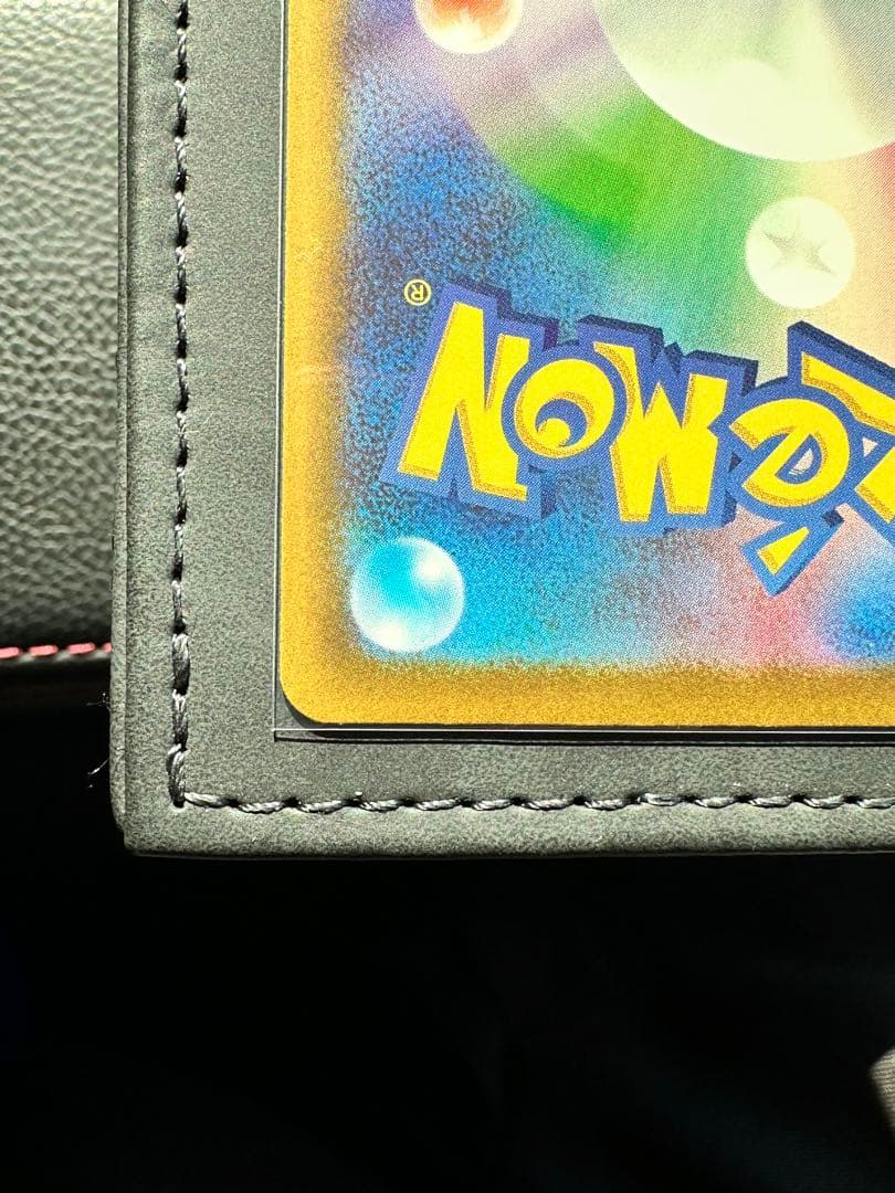 ピカチュウEX SAR 200HP 雷タイプ