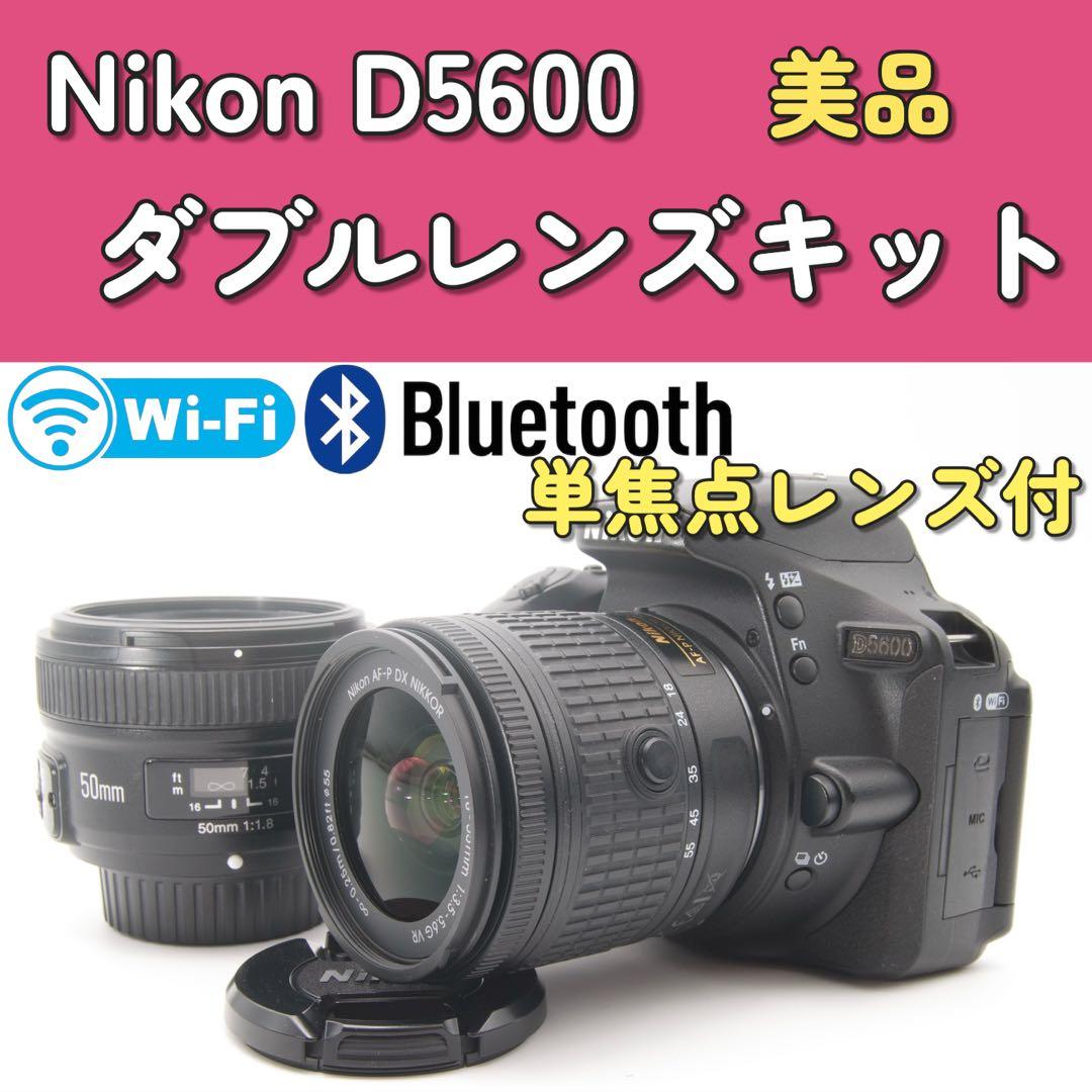 Nikon D5600 ダブルレンズ　単焦点　ポートレート　Wi-Fi搭載　美品