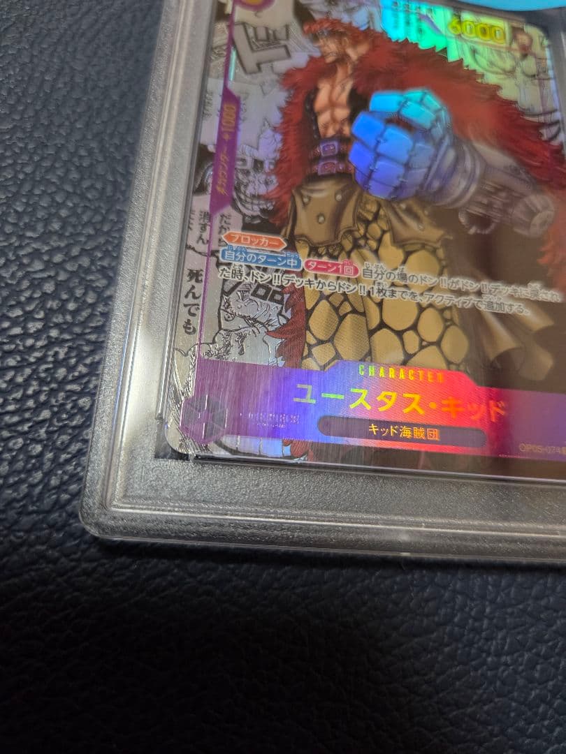 ユータスキッド　コミパラ　PSA10