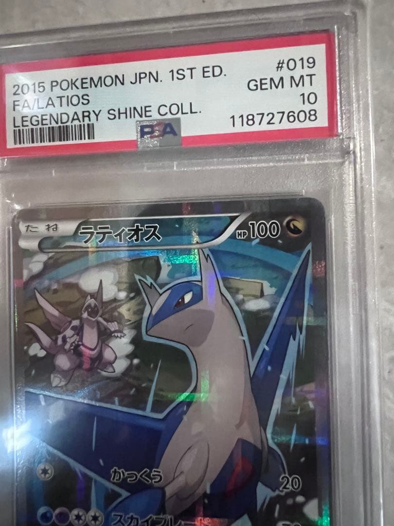 E*U様 PSA10★ CP2 伝説キラコレクション　ラティオス 019/027