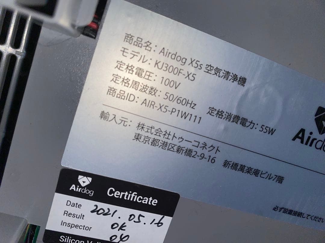 Airdog kj300f-x5 空気清浄機 エアドッグ 2021年製