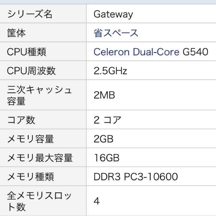 パソコン 本体 安いです