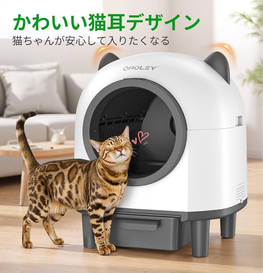 猫トイレ 自動　自動清掃 9種センサー搭載 大容量96L アプリで操作