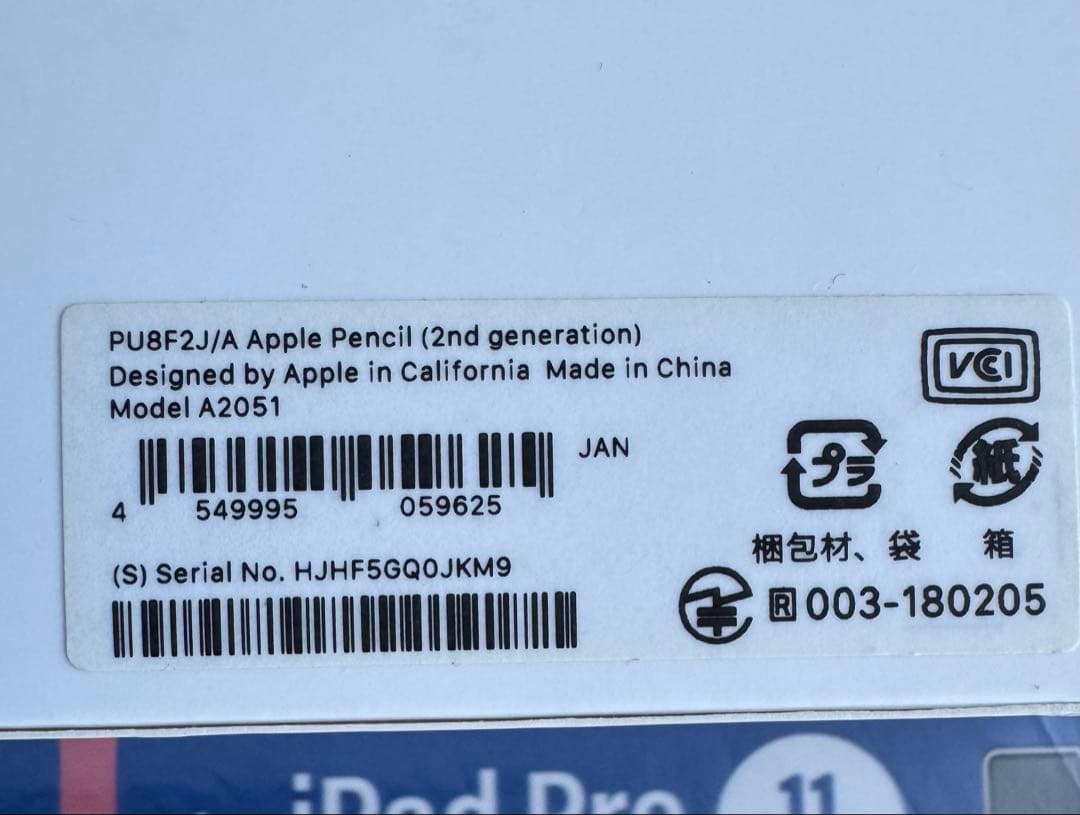 iPad Magic Keyboard Apple Pencil第二 セット