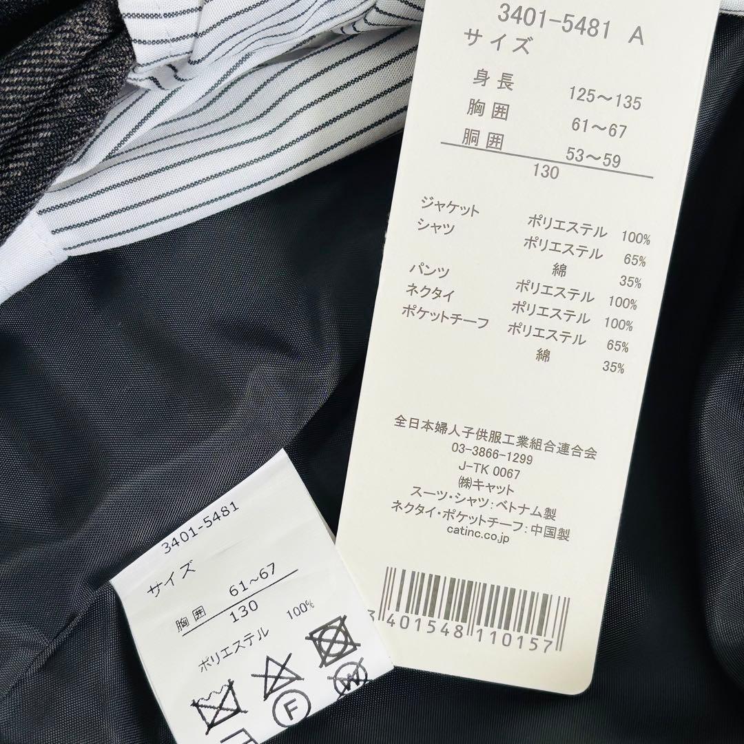 2611【新品タグ付き】ワルツバイビームスデザイン キッズフォーマル 6点セット