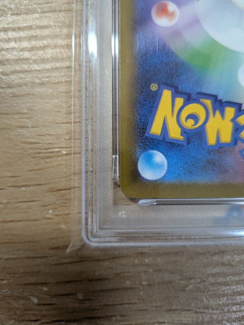 【PSA10】ポケモンカード ピカチュウ マクドナルド ハッピーセット 1枚