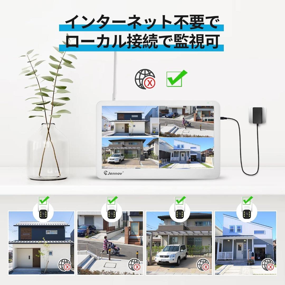 4台　防犯カメラ 屋外 IP66防水防塵 500万画素 超高画素 モニター付き