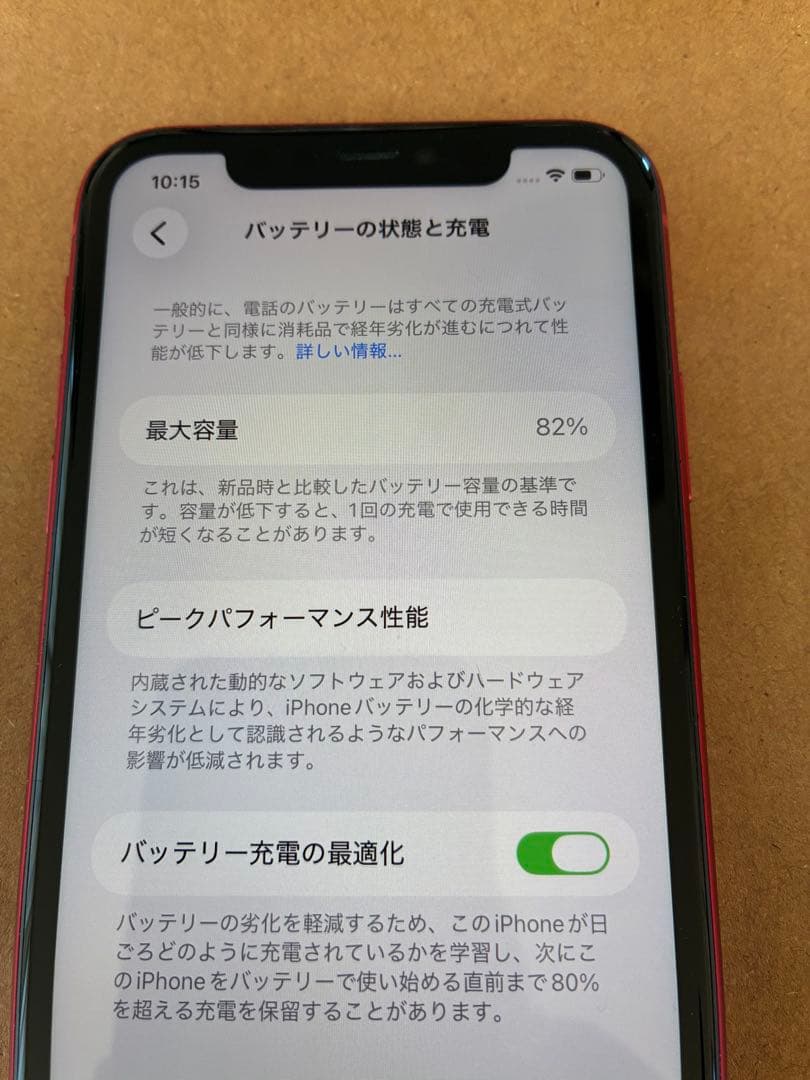 Apple iPhone 11 (PRODUCT(RED)) 本体 128G