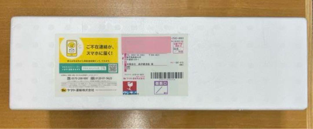 森伊蔵 【新品未開封】 1800ml