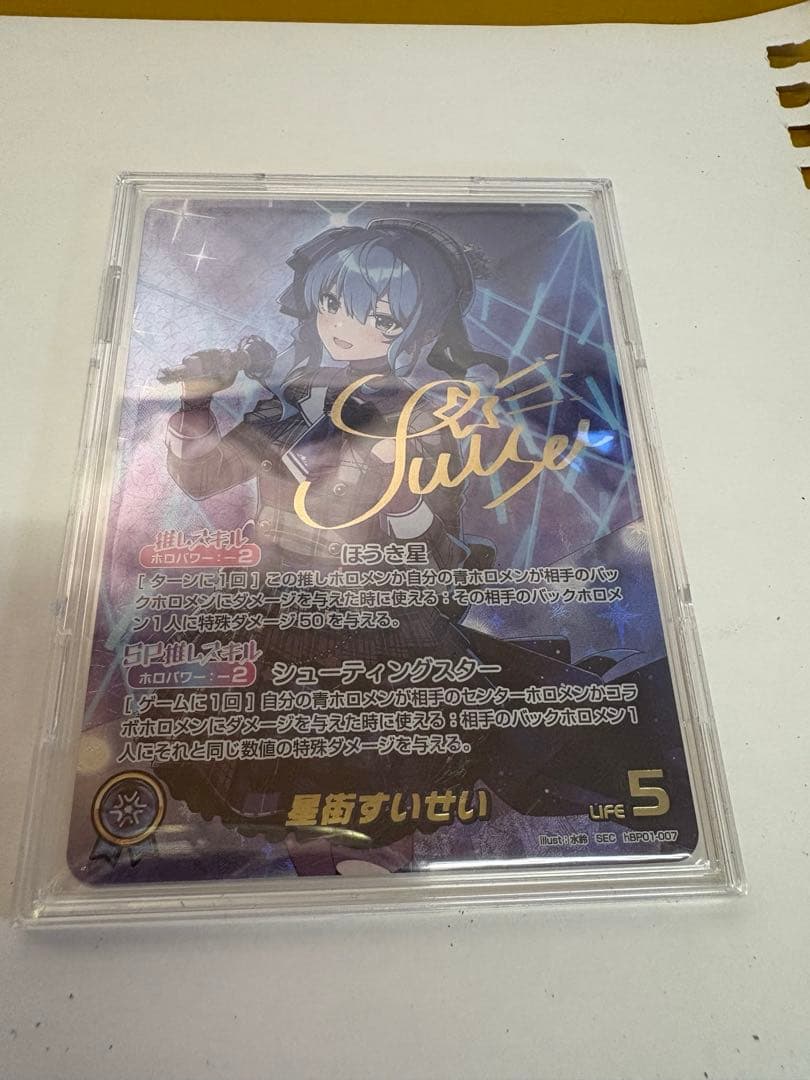 星街すいせい　SEC サインカード