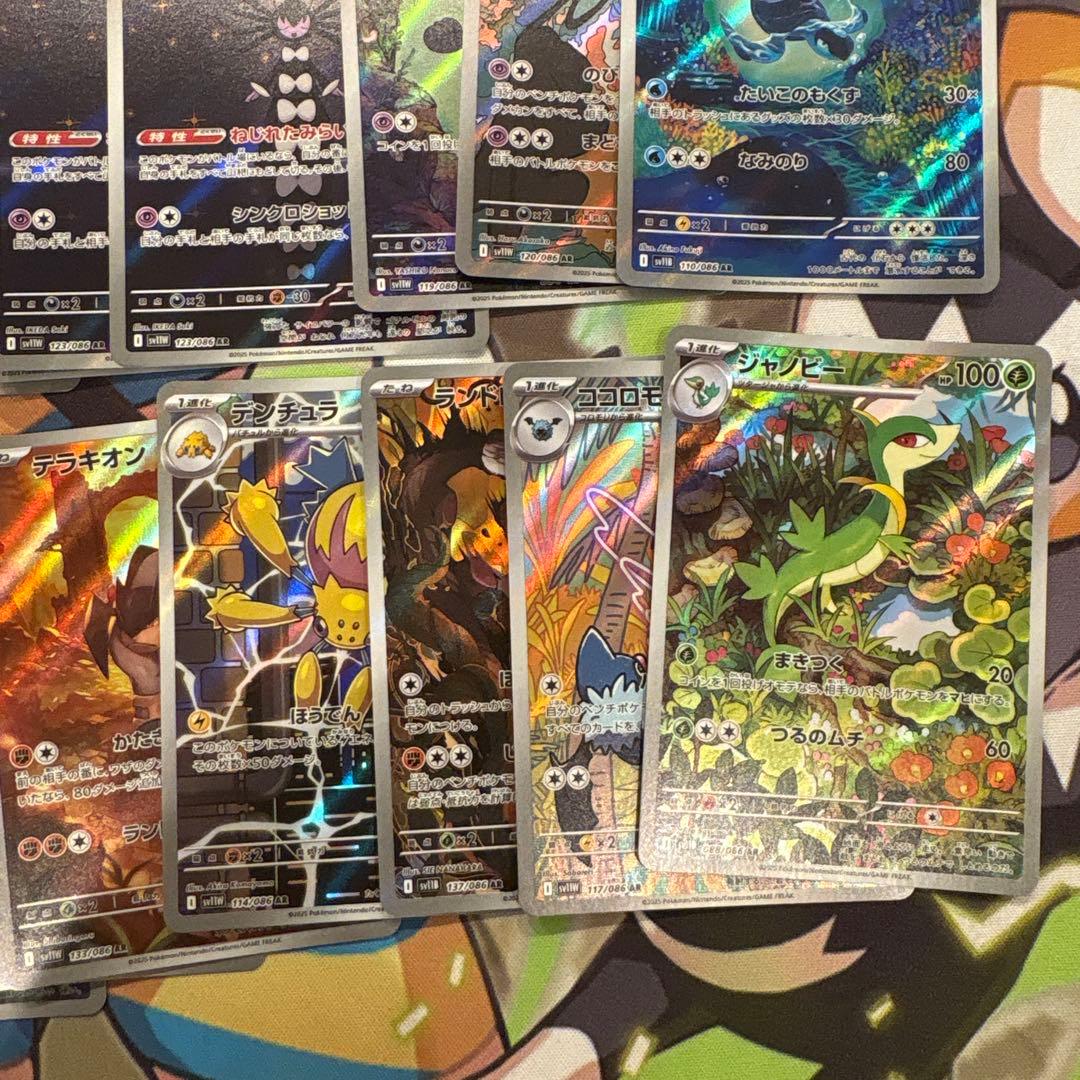 ポケモンカード　ブラックボルト　ホワイトフレア　ar まとめ売り　48枚