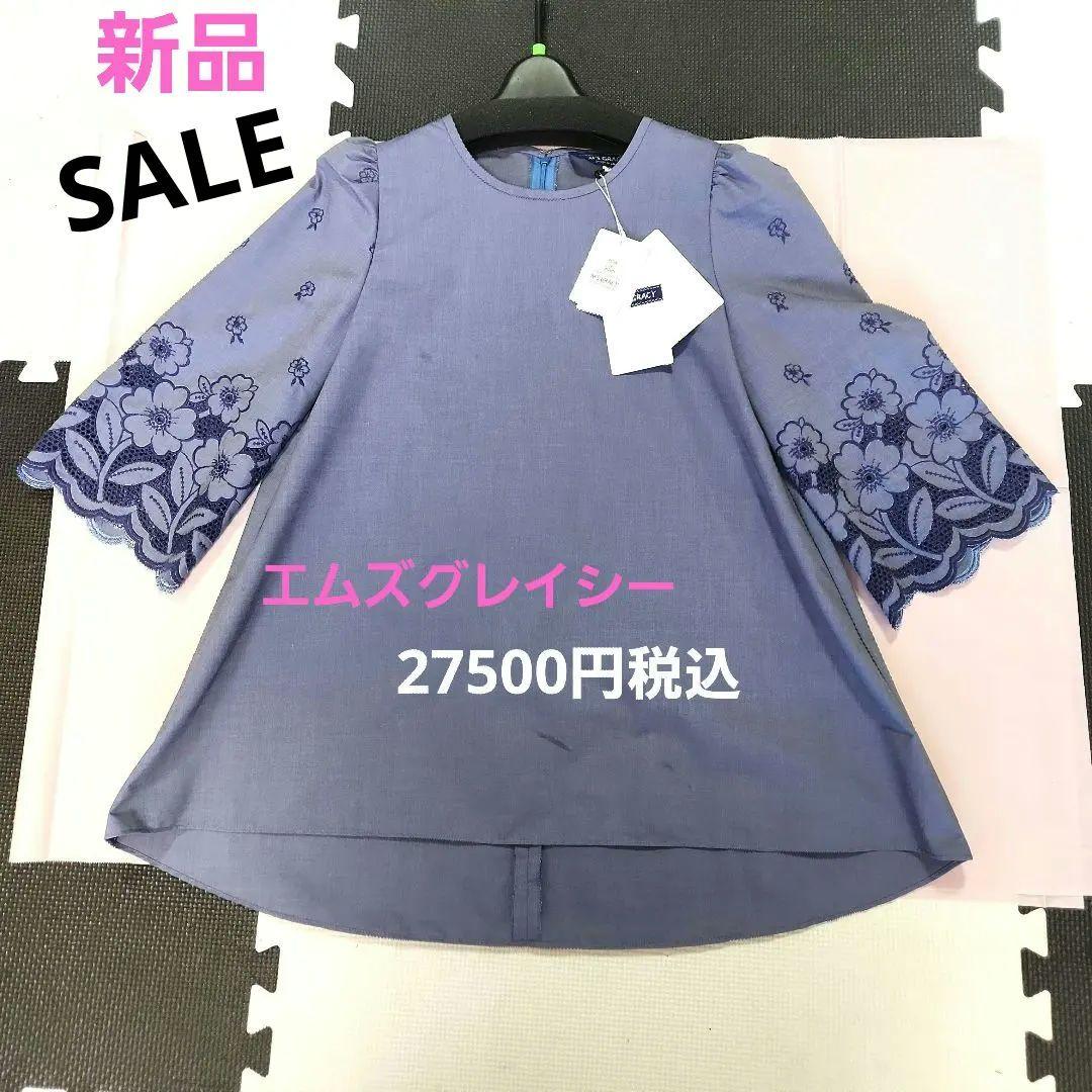 最終新品M'S GRACY 花柄刺繍 チュニック