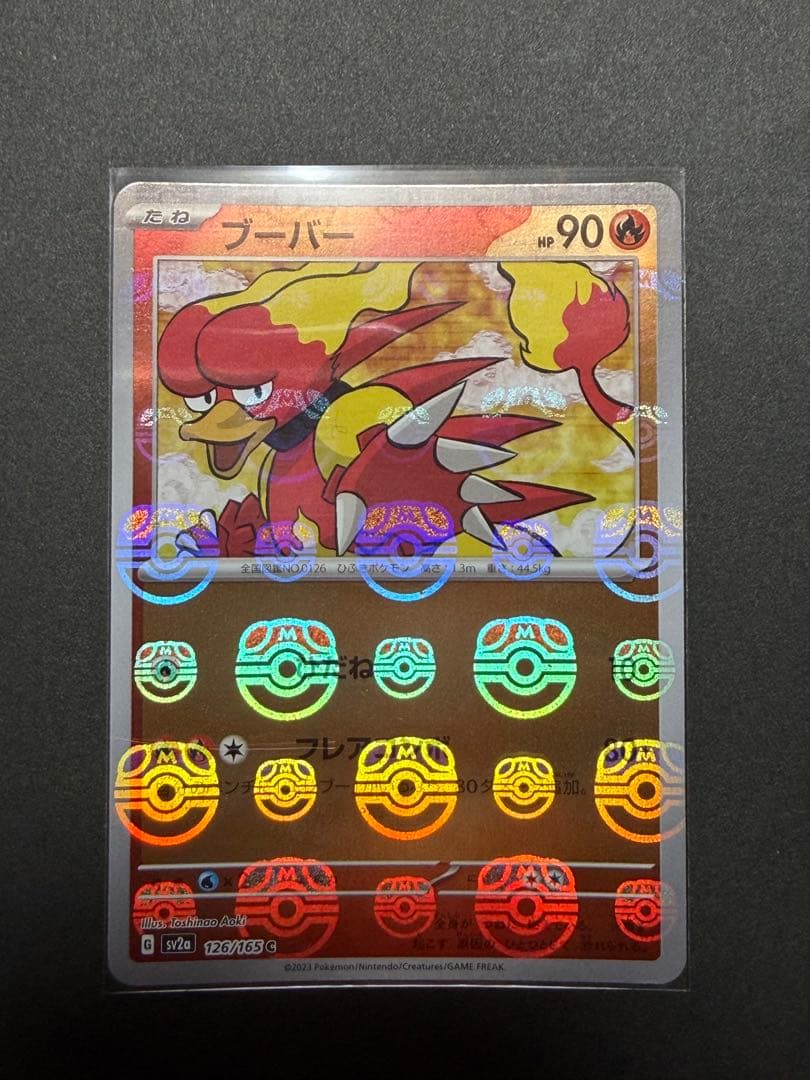 ポケモンカード マスターボールミラー 12枚 まとめ売り