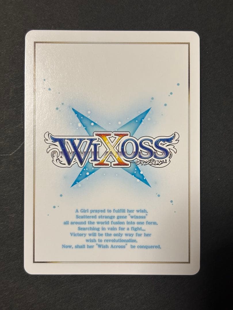 WIXOSS スター・ダスト UAR