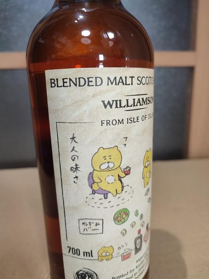 くまいぬウィリアムソン2010-2022 700ml 64.0%