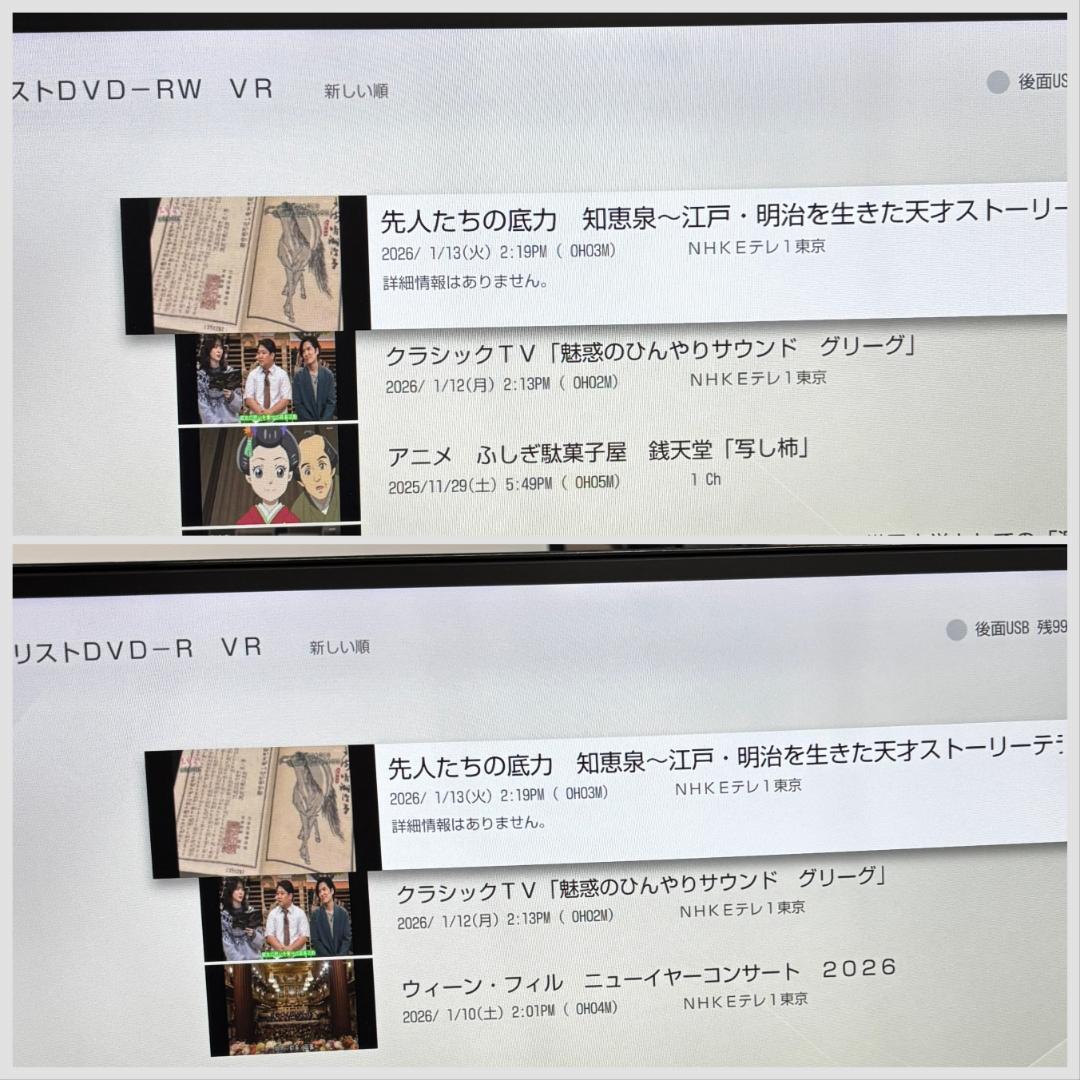 【完動美品・付属品フル】W録 ソニー BDレコ BDZ-ZW1500 1TB