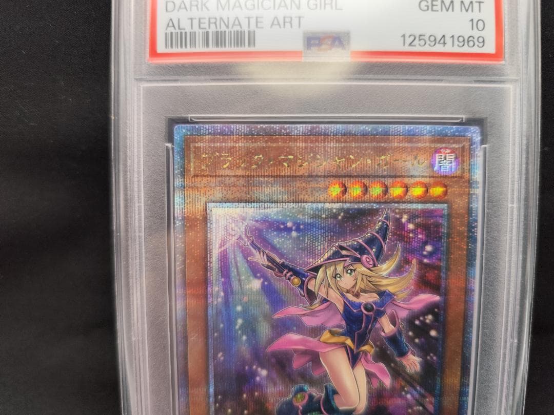 【遊戯王】ブラック・マジシャン・ガールQCCU-JP002（PSA10）