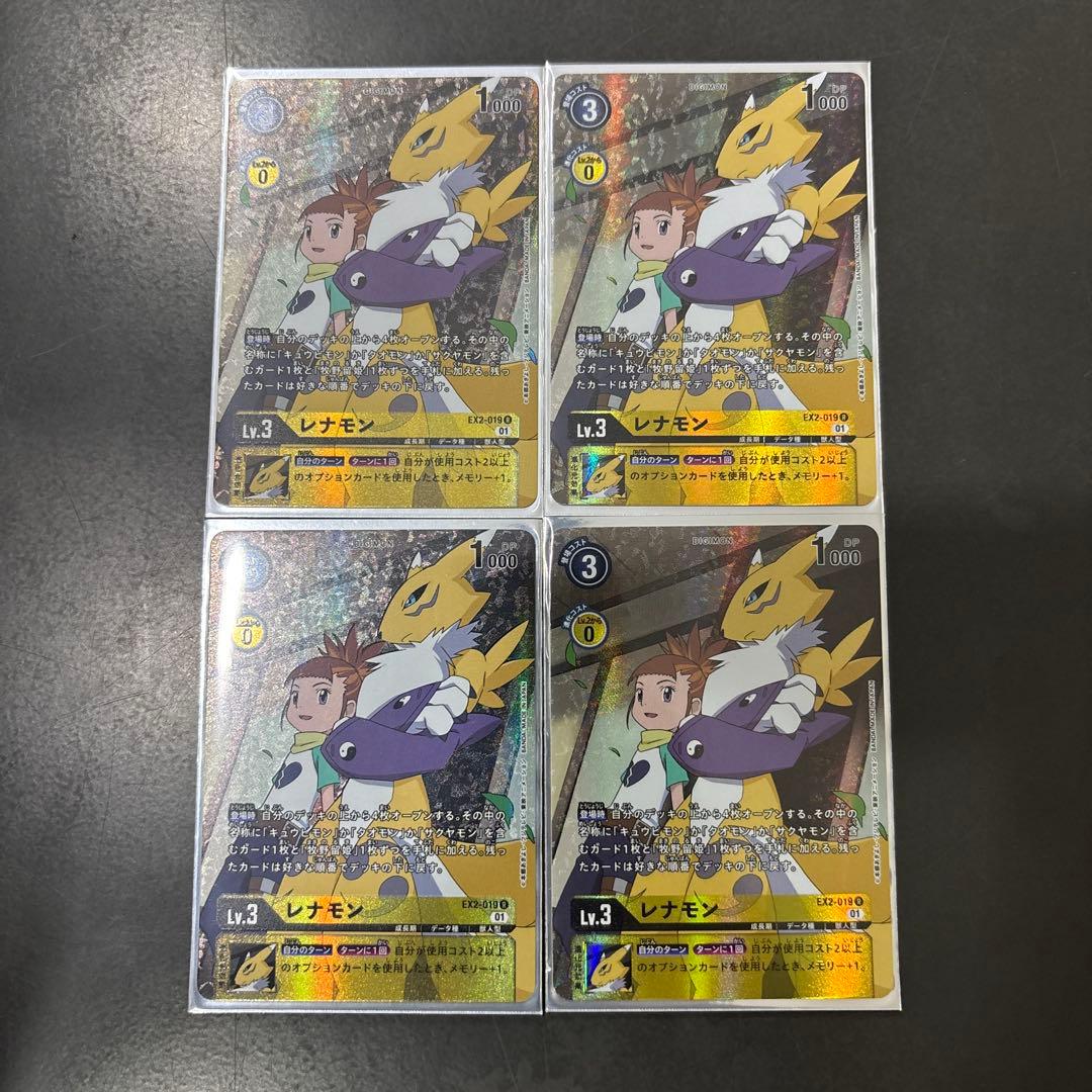 今週末のみ出品 デジモンカード　レナモン　パラレル