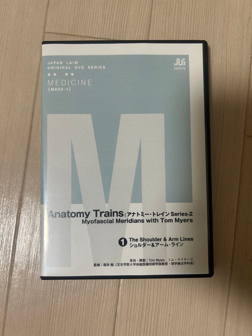 Anatomy Trains アナトミートレイン　全８巻セット