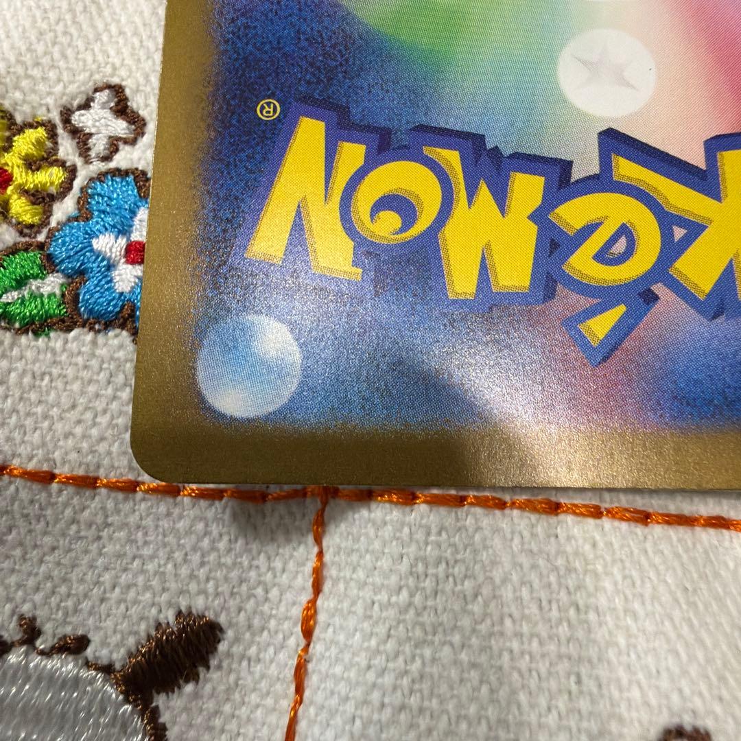 あさひ②ゼイユ SAR SV6 変幻の仮面 130/101