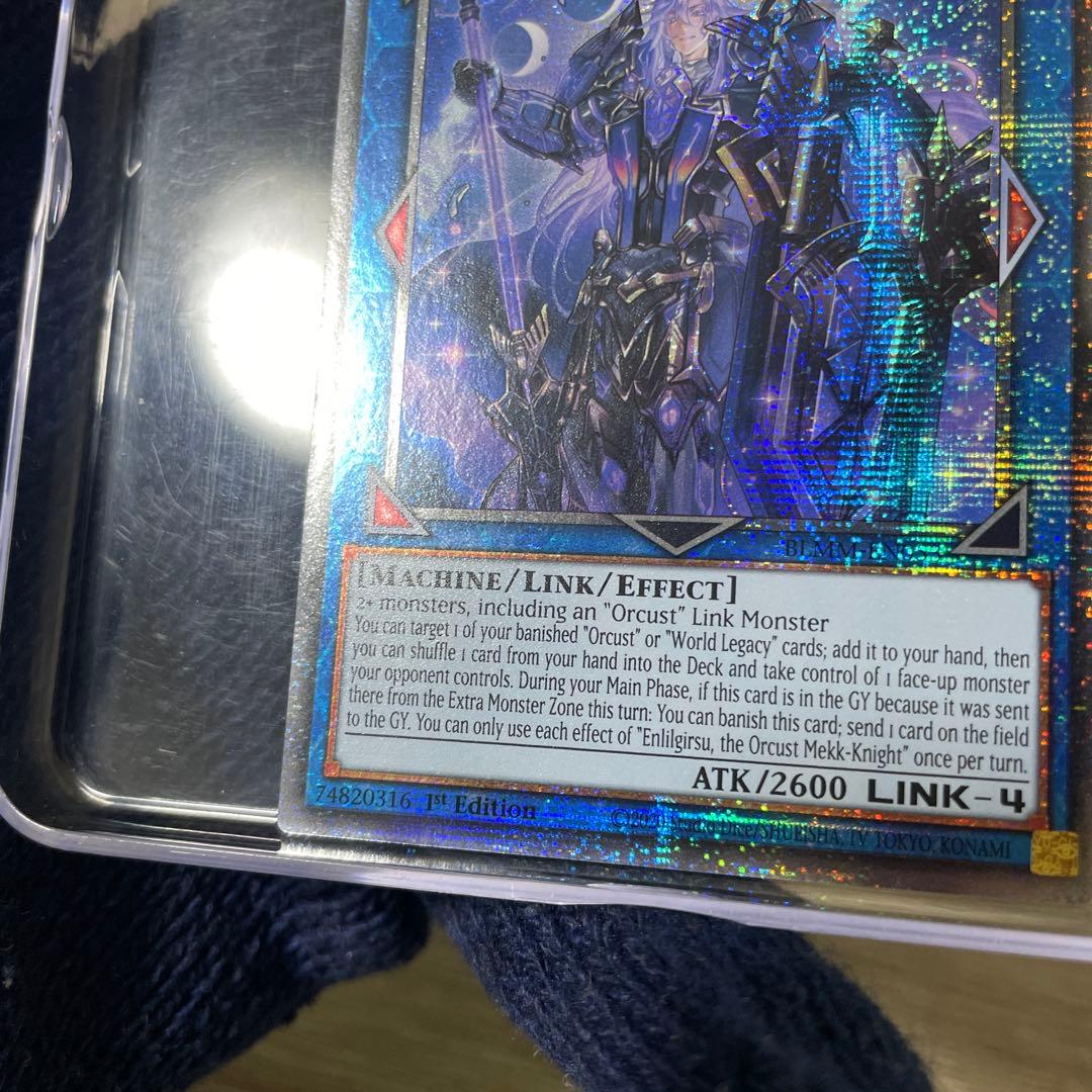 遊戯王　宵星の騎士エンリルギルス　スターライトレア　英語版　EU版　BLMM