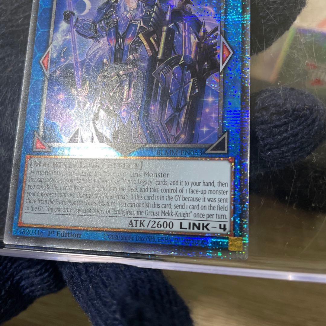 遊戯王　宵星の騎士エンリルギルス　スターライトレア　英語版　EU版　BLMM