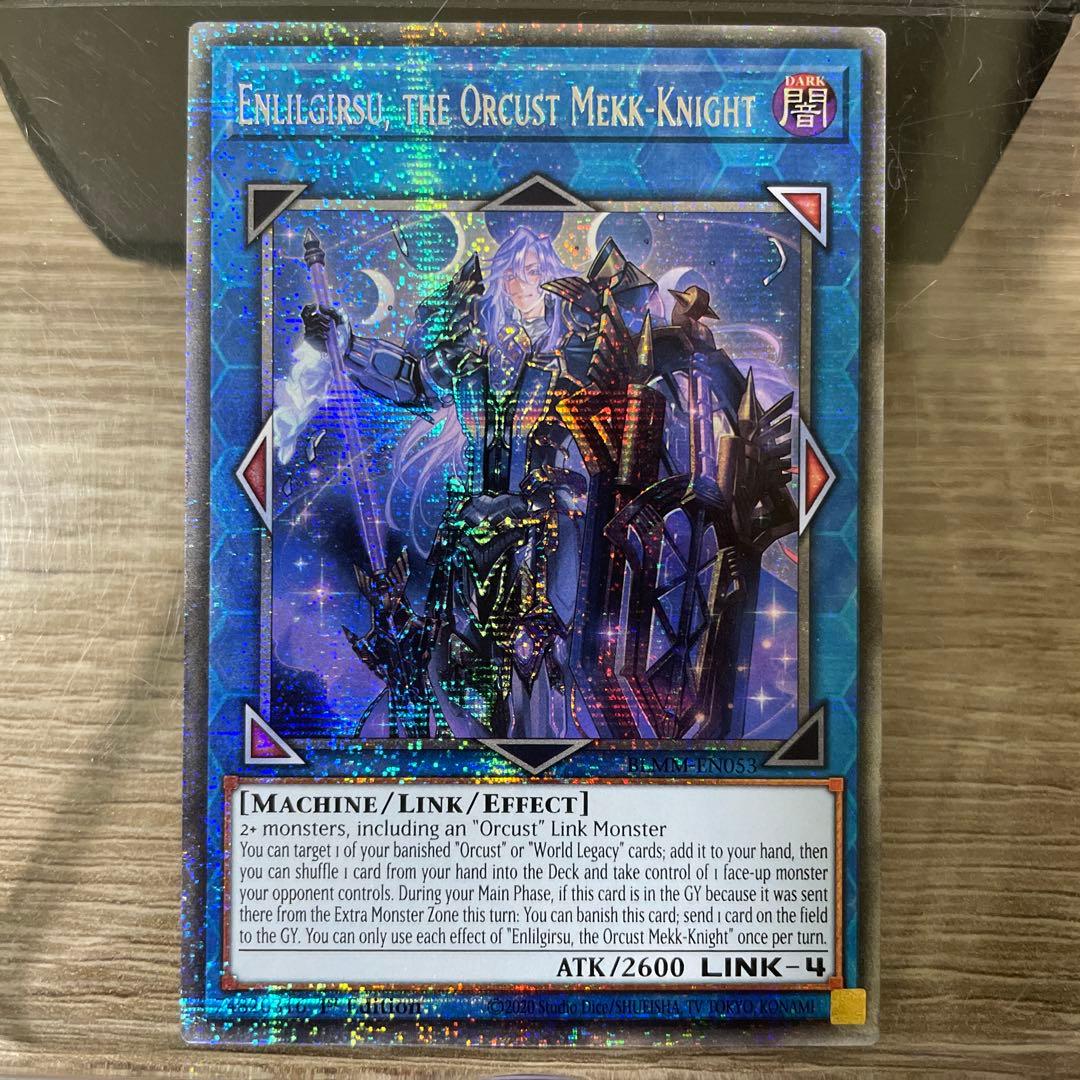 遊戯王　宵星の騎士エンリルギルス　スターライトレア　英語版　EU版　BLMM