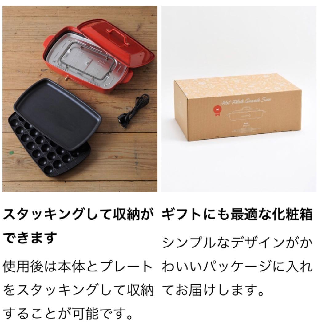 BRUNO ホットプレート グランデサイズ 【直営店限定カラー】ブルーグレー