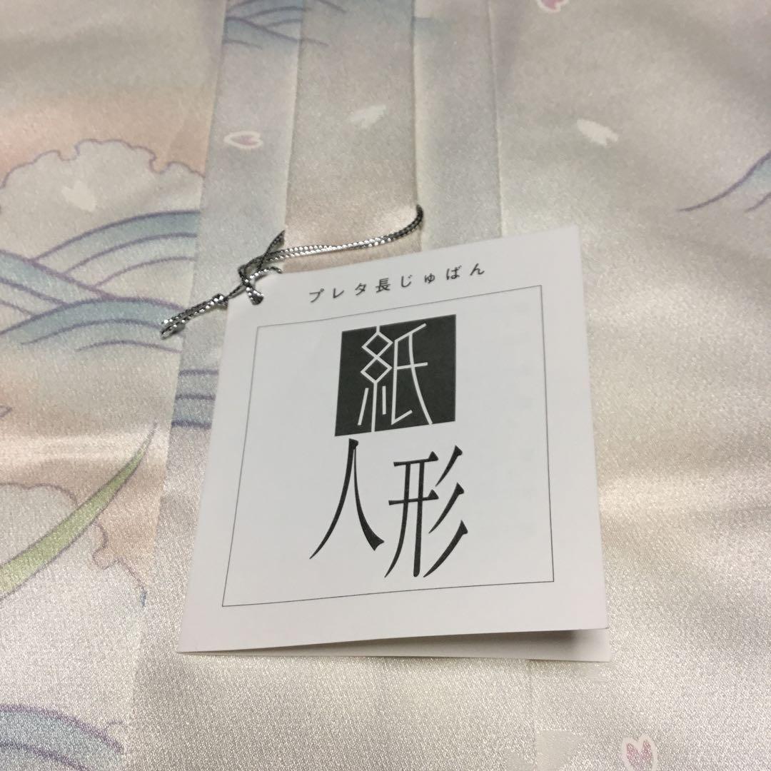 ✨未使用✨　紙人形　プレタ長襦袢　長襦袢　洗える　東レシルック　波に雪輪月兎模様