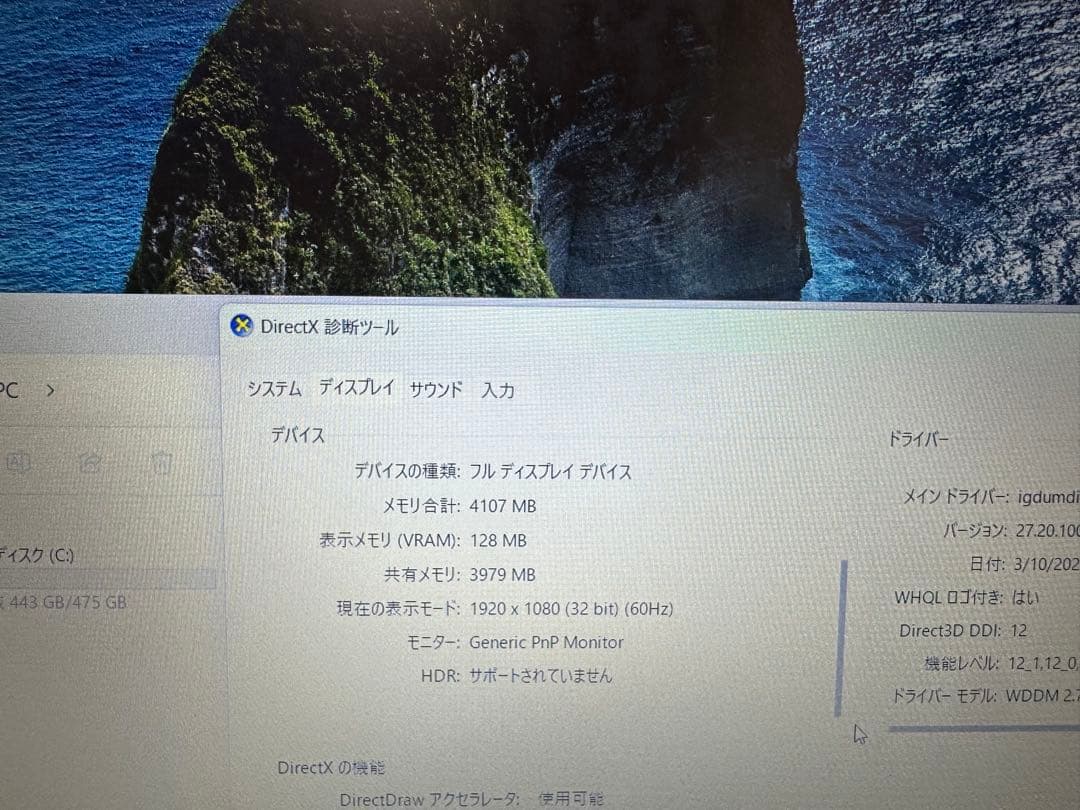 Dell Corei7, 大画面、 512Gb