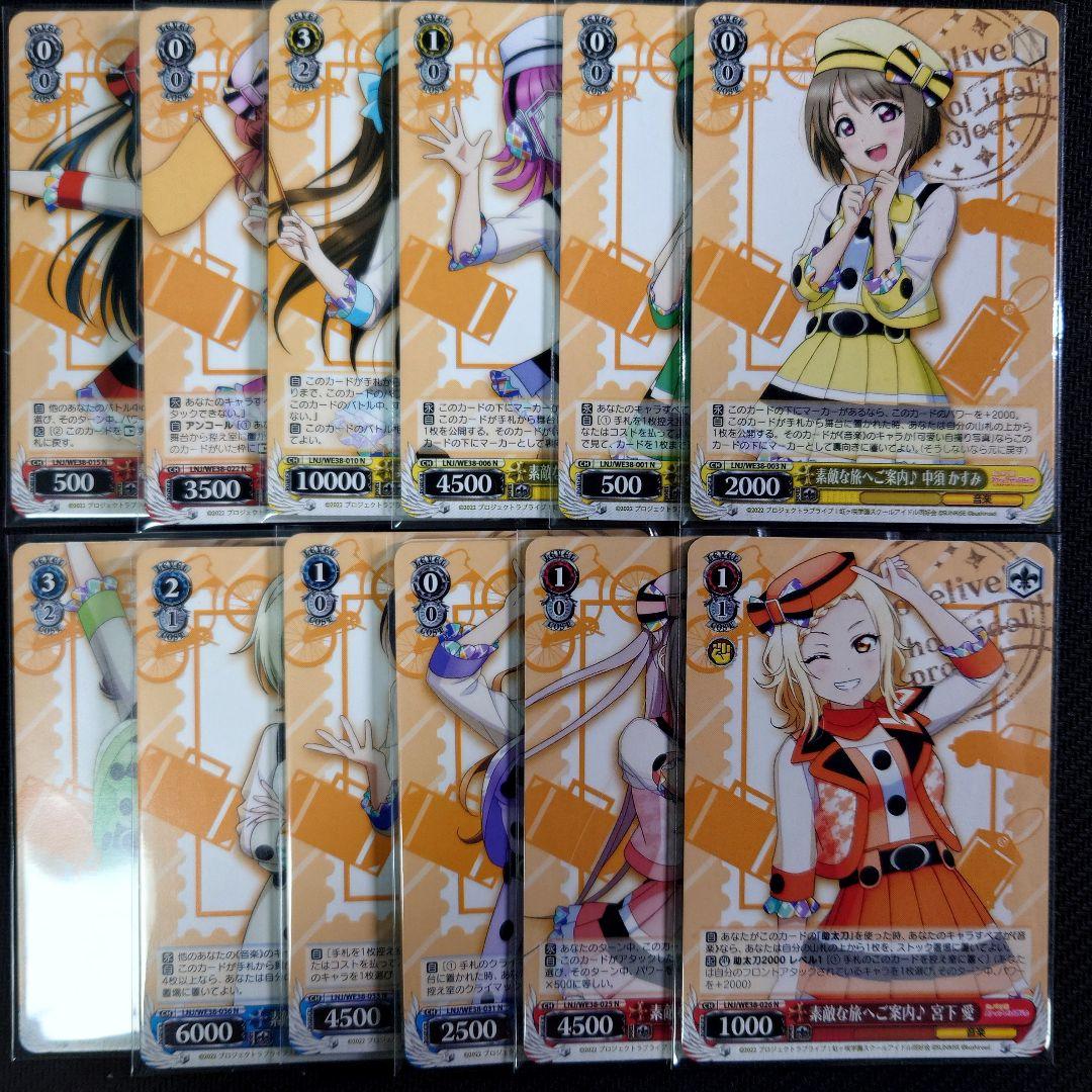 α1 ヴァイス ラブライブ 虹ヶ咲 全ての弾＋TD＋PR＋先行後攻 4コン