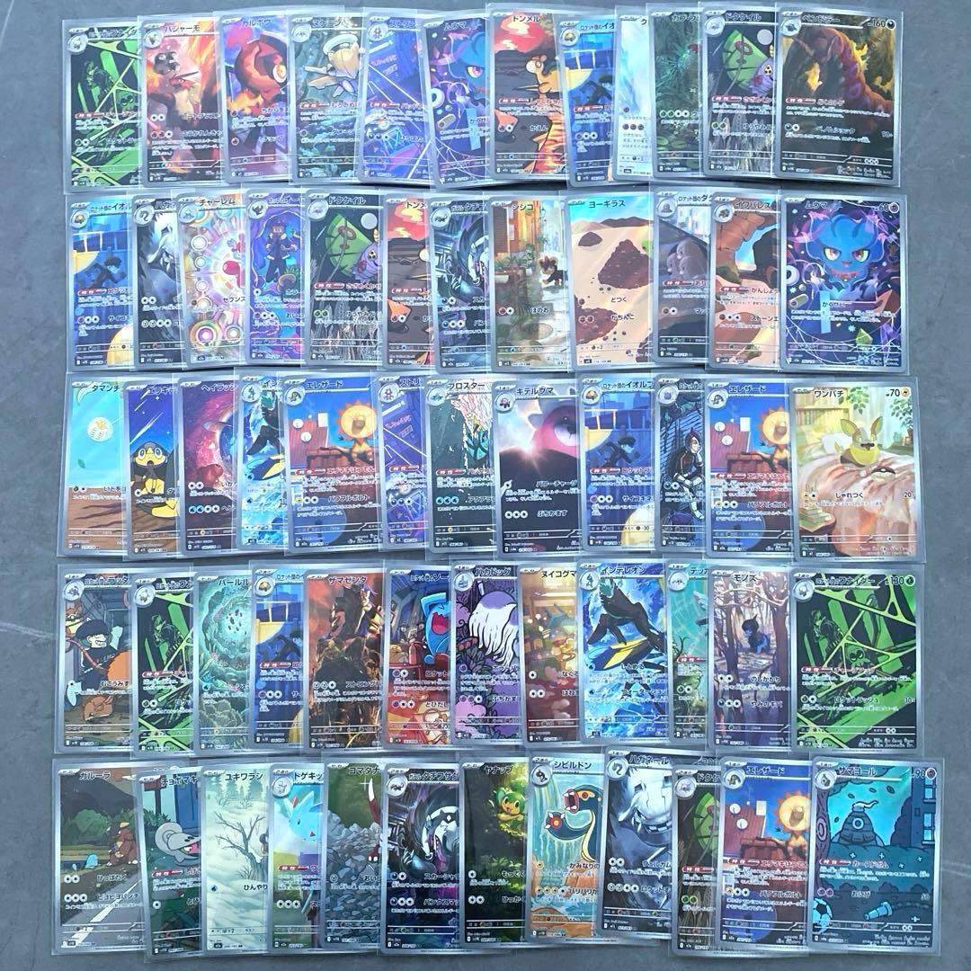 ポケモンカード・ar大量まとめ売り