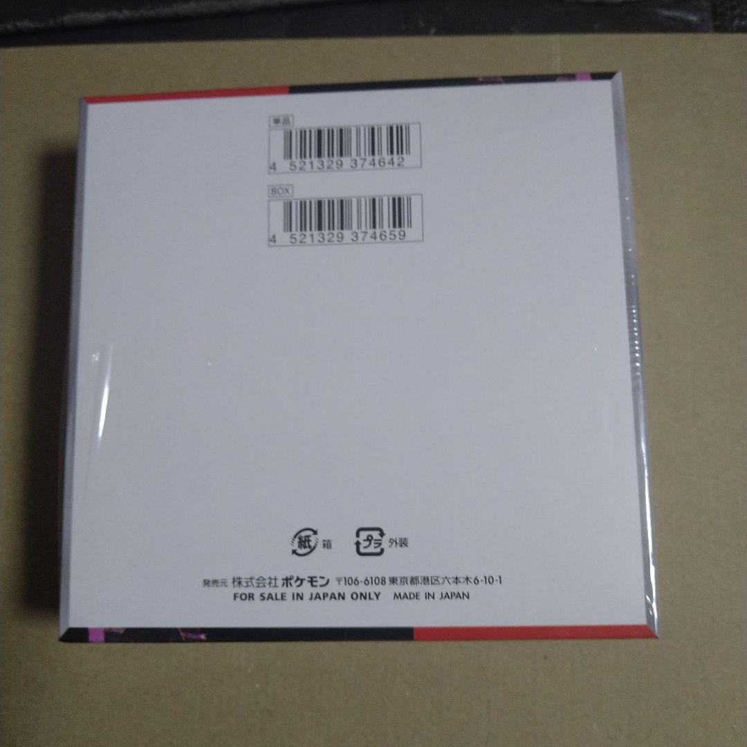 （*。様 ポケモンカードゲーム ロケット団の栄光 シュリンク付き 新品未開封