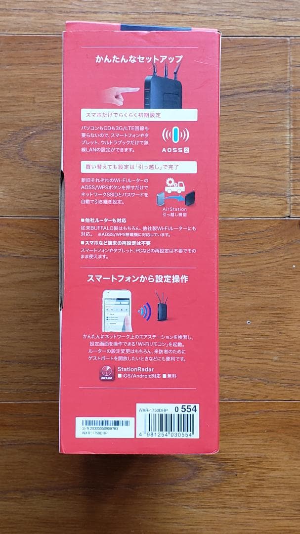 ⭐限定割引・BUFFALO　WXRー１７５０DHP