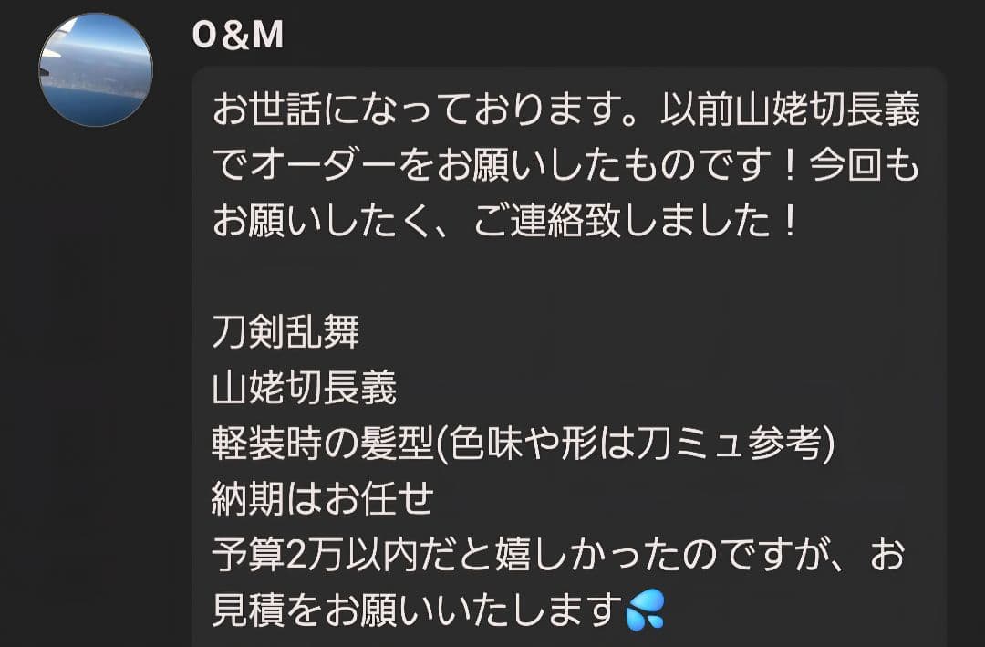 【専用ページ】O＆M様 ウィッグオーダー 山姥切長義(軽装/ミュ寄り)