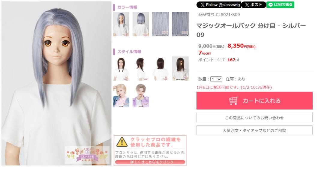 【専用ページ】O＆M様 ウィッグオーダー 山姥切長義(軽装/ミュ寄り)