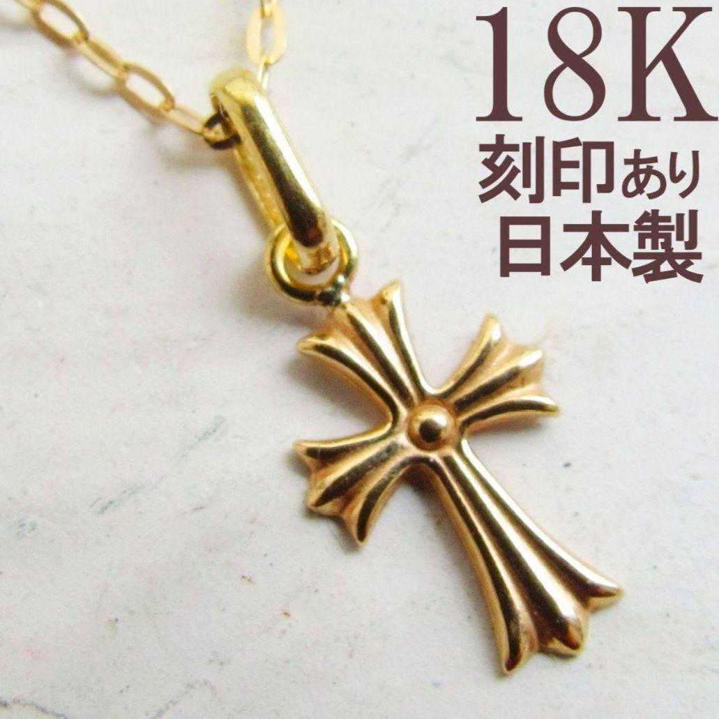 新品 Ｋ18 ネックレス クロス 18K クロストップ ネックレス 十字架