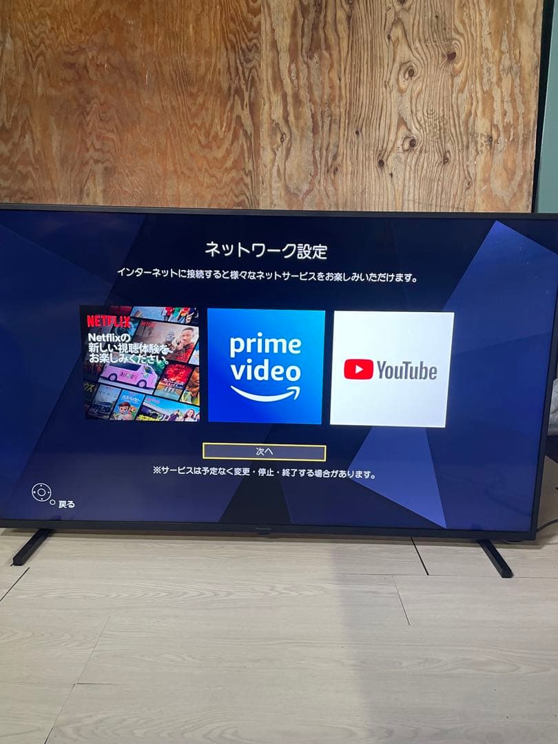 2022年製 Panasonic 液晶テレビ TH-50JX750
