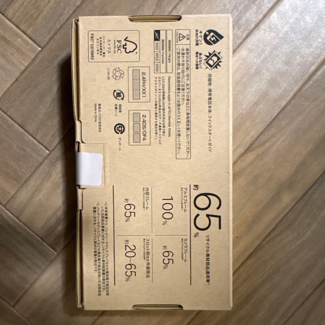 新品 未開封 arrows We2 ライトブルー