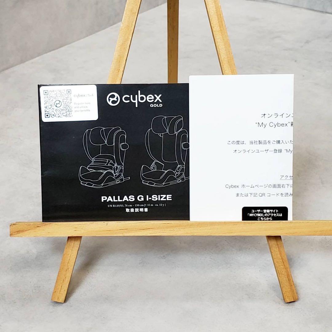 cybex サイベックス パラスG i-Size Plus チャイルドシート