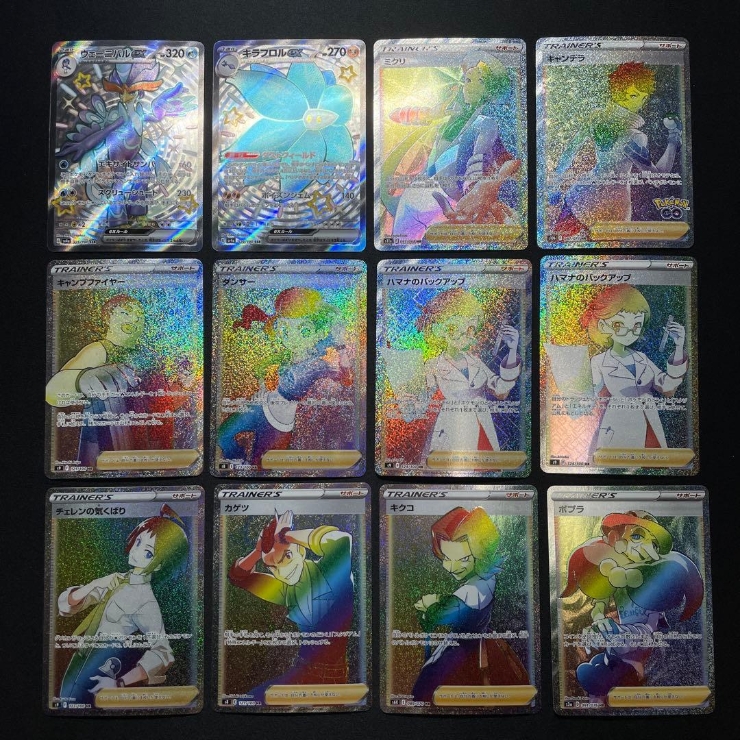 ポケカ SR SSR UR HR MA まとめ売り 100枚 被りあり ②