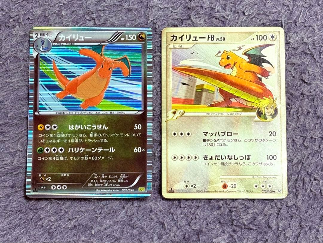 ポケモンカード〈カイリュー〉