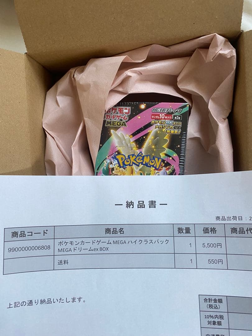 ポケカBOX ハイクラスパック MEGA ドリームex