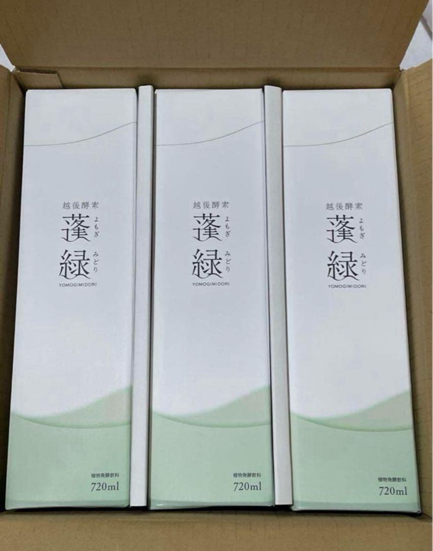 蓬緑⭐︎3本セット