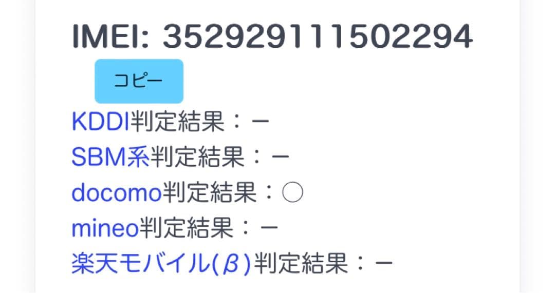 【訳アリ/バッテリー100%】iPhone11 64GB SIMフリー 680