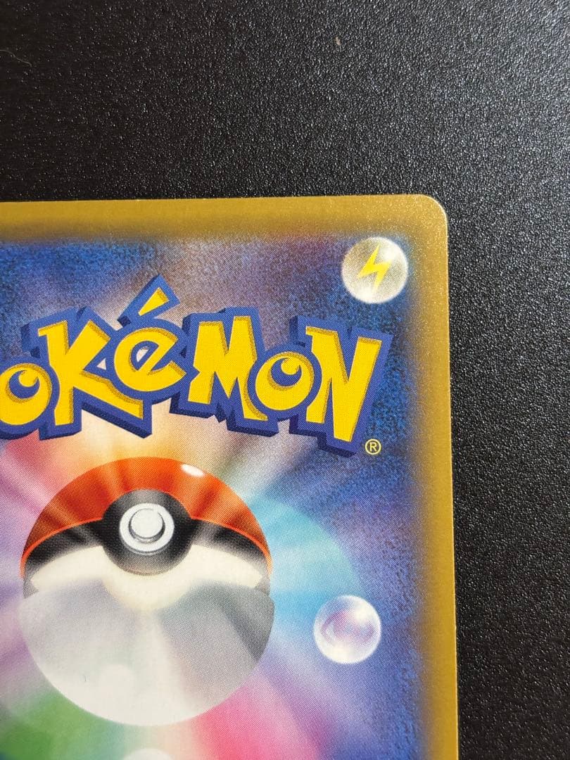 【美品】ひかるコイキング プロモカードパック 25th ①