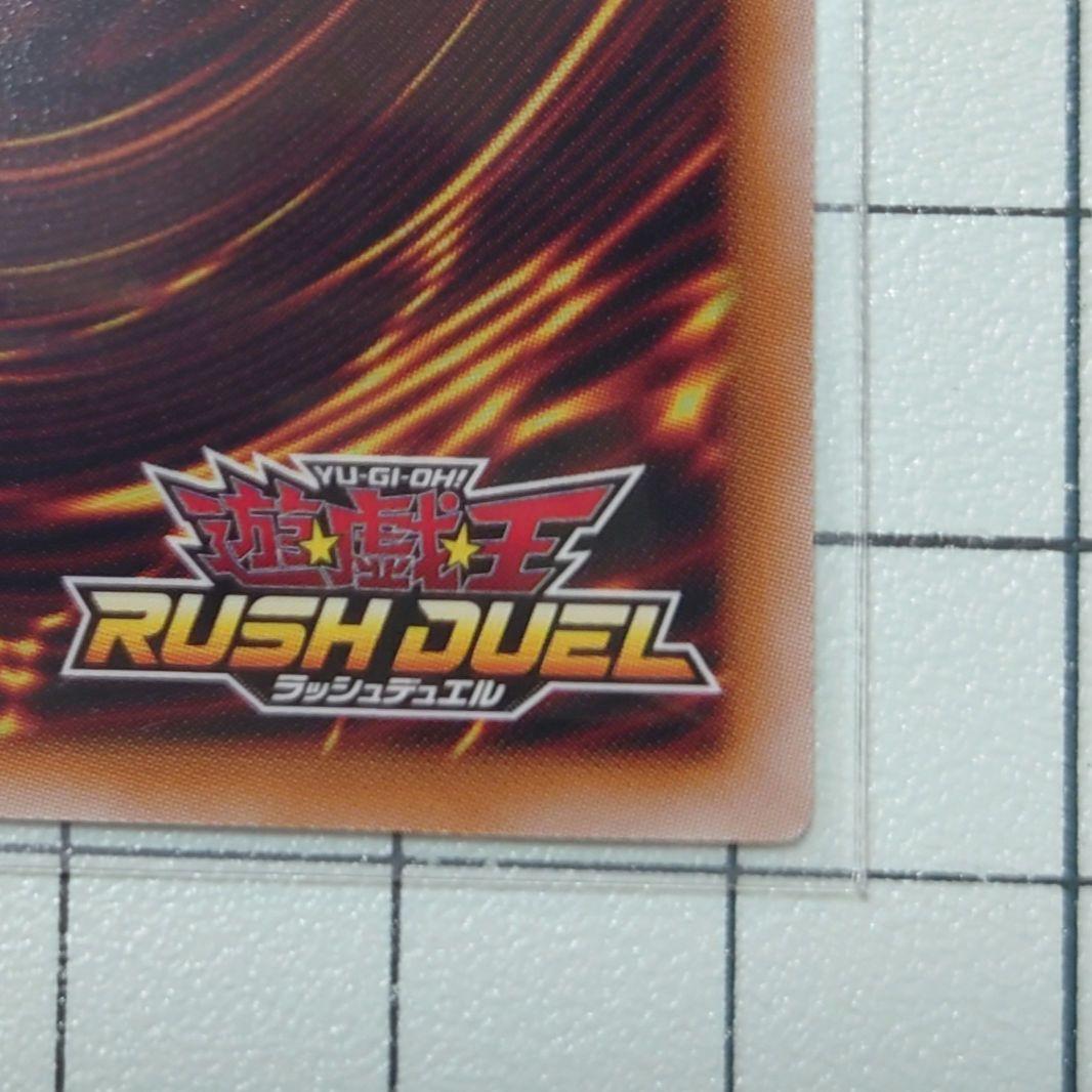 遊戯王 ラッシュデュエル カオスソルジャー ORR オーバーラッシュレア